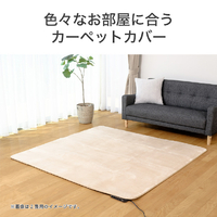 コイズミ KDC30254E5 ホットカーペット e angle select |エディオン