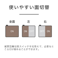 コイズミ KDC30254E5 ホットカーペット e angle select |エディオン