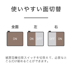 コイズミ ホットカーペット e angle select KDC30254E5-イメージ9