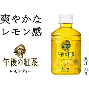 キリンビバレッジ 午後の紅茶 レモンティー 280mL FC594YN-イメージ2