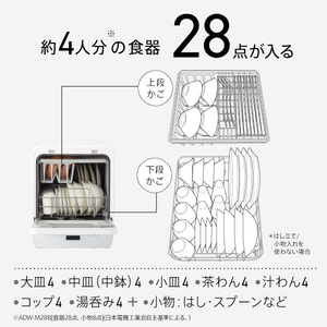 AQUA 食器洗い乾燥機 ダークグレー ADW-M28B(H)-イメージ14