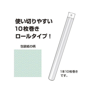 タカ印 包装紙10枚ロール ミルトブルー 半才判 FC286PM-49-7903-イメージ3