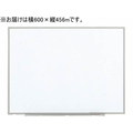 ライオン事務器 壁掛タイプホワイトボード 軽量タイプ 白 FC321SK-ES-14