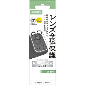 エレコム iPhone 17 Pro Max用カメラレンズカバー ガラス ブラック PM-A25DFLLP1CRN-イメージ1