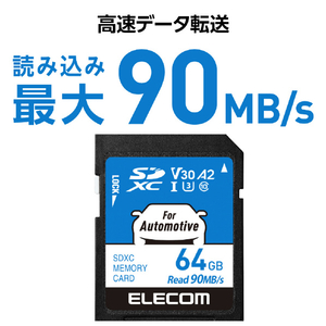 エレコム カーナビ用 SDXCメモリーカード(64GB) ブラック MF-DRSD064GU13-イメージ7