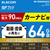 エレコム カーナビ用 SDXCメモリーカード(64GB) ブラック MF-DRSD064GU13-イメージ3