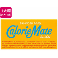 大塚製薬 カロリーメイト ブロック バニラ味 2本入×60個 FCR7042