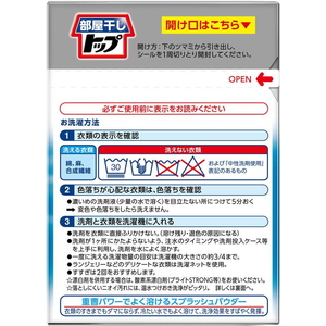 ライオン 部屋干しトップ除菌EX 本体900g FCT9716-イメージ5