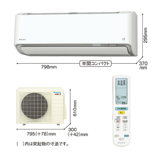 ダイキン 「工事代金別」 8畳向け 自動お掃除付き 冷暖房インバーターエアコン(寒冷地モデル) スゴ暖Dシリーズ ADシリーズ AN255ADS-WS-イメージ5