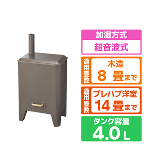 BRUNO BOE062-CGY 超音波式ハイブリッド加湿器 CALM MIST