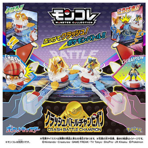 タカラトミー ポケットモンスター モンコレ クラッシュバトルチャンピオン ﾓﾝｺﾚｸﾗﾂｼﾕﾊﾞﾄﾙﾁﾔﾝﾋﾟｵﾝ-イメージ2