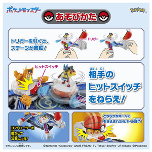 タカラトミー ポケットモンスター モンコレ クラッシュバトルチャンピオン ﾓﾝｺﾚｸﾗﾂｼﾕﾊﾞﾄﾙﾁﾔﾝﾋﾟｵﾝ-イメージ4