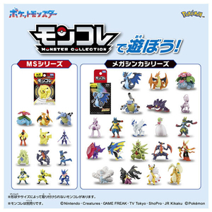 タカラトミー ポケットモンスター モンコレ クラッシュバトルチャンピオン ﾓﾝｺﾚｸﾗﾂｼﾕﾊﾞﾄﾙﾁﾔﾝﾋﾟｵﾝ-イメージ5