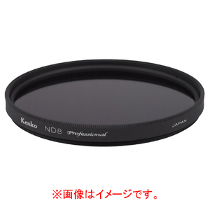 ケンコー 減光フィルター(95mm) ND8 プロフェッショナルN 95SND8ﾌﾟﾛﾌｴﾂｼﾖﾅﾙN-イメージ1