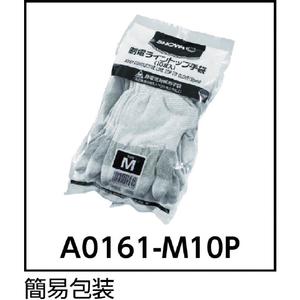 ＳＨＯＷＡ まとめ買い　簡易包装制電ライントップ手袋１０双入　 Ａ０１６１　Ｌサイズ A0161-L10P-イメージ13