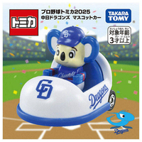 トミカ　プロ野球　阪神　横浜　中日 プロ野球トミカ2025 中日ドラゴンズ マスコットカー | 玩具