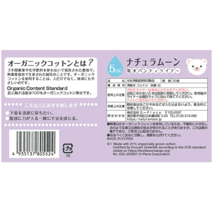 Ｇ－Ｐｌａｃｅ ナチュラムーン 吸水パンティーライナー 5CC 17.5CM 30個 FCG525V-イメージ2