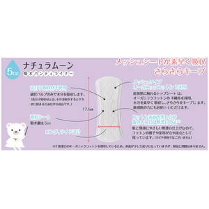 Ｇ－Ｐｌａｃｅ ナチュラムーン 吸水パンティーライナー 5CC 17.5CM 30個 FCG525V-イメージ3