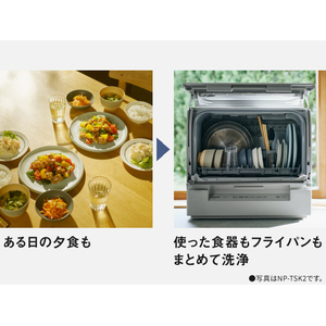 パナソニック 食器洗い乾燥機 ホワイト NP-TSP2-W-イメージ12