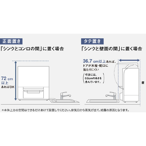 パナソニック 食器洗い乾燥機 ホワイト NP-TSP2-W-イメージ18