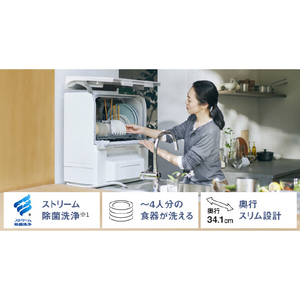 パナソニック 食器洗い乾燥機 ホワイト NP-TSP2-W-イメージ8