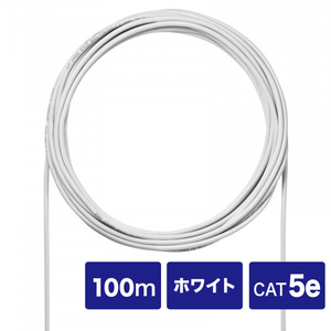 サンワサプライ CAT5eUTP単線ケーブルのみ(100m) ホワイト KB-C5L-CB100WN-イメージ1