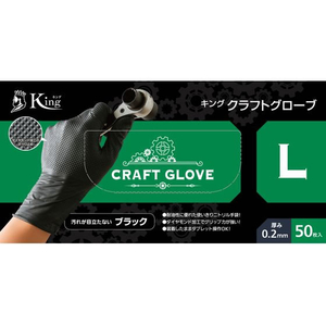 宇都宮製作 キングクラフトグローブ50枚組 L FCE909K-NBR0800PF-KB L-イメージ2