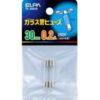 エルパ ガラス管ヒューズ 30mm 0．2A(2個入) TF2002H