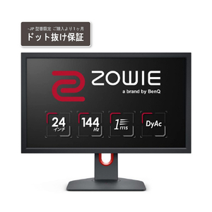 BenQ XL2411KJP 24型ゲーミングモニター ZOWIE |エディオン公式通販