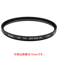 ケンコー レンズフィルター(55mm) MC プロソフトン(A)N 55SMCPROｿﾌﾄﾝAN