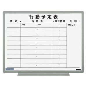 ライオン事務器 ホワイトボード 行動予定表 10名用 白 FC329SK-ES-14K-イメージ1