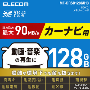 エレコム カーナビ用 SDXCメモリーカード(128GB) ブラック MF-DRSD128GU13-イメージ3