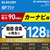 エレコム カーナビ用 SDXCメモリーカード(128GB) ブラック MF-DRSD128GU13-イメージ3