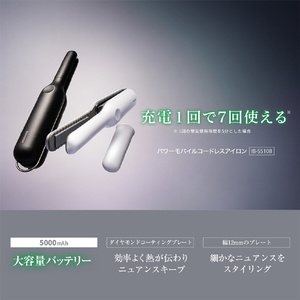 SHARP パワーモバイルコードレスアイロン ホワイト系　ルミナスホワイト IB-S510B-W-イメージ5