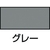 ロックペイント プラサフスプレー 420ml FC448HS-3228851-イメージ2