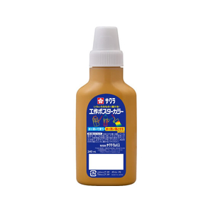 サクラクレパス 工作ポスターカラー240mL おうどいろ FCJ164R-KPW240#15-イメージ1
