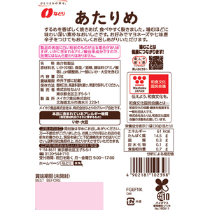 なとり MYあたりめ 20g FC901RJ-イメージ2