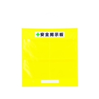 ユニット フリー掲示板防雨型A3横黄 マグネット／吊下げひも付965930A3ヨコ4ヵ所 FC509HM-4126378