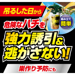フマキラー カダン ハチ超激取れ 捕獲器 2個 FCJ362F-イメージ2