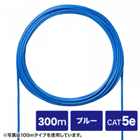 サンワサプライ CAT5eUTP単線ケーブルのみ(300m) ブルー KB-C5L-CB300BLN