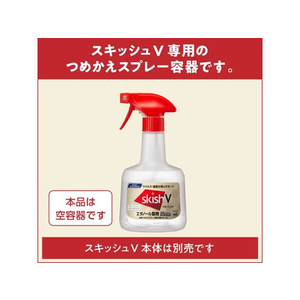 KAO スキッシュV 専用つめかえスプレー容器 600mL 業務用 FCN5030-イメージ3