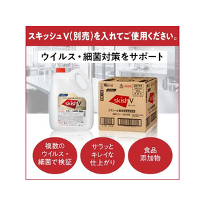 KAO スキッシュV 専用つめかえスプレー容器 600mL 業務用 FCN5030-イメージ4