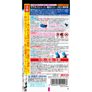 白元アース アイスノン スーパー爆冷スプレー NEO ミント 280mL FCR3830-イメージ7