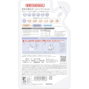 常盤薬品工業 サナ なめらか本舗とろんと濃ジェル美白詰替 FCS1233-イメージ2