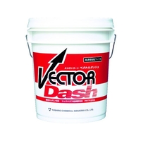ユシロ化学工業 ベクトルダッシュ FC832HC-7684509