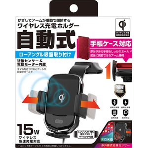 カシムラ Qi自動開閉ホルダー ローアングル吸盤取り付け FCK640D-KW54-イメージ3