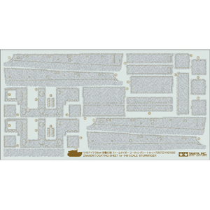 タミヤ 1/48 ミリタリーミニチュアシリーズ No．91 ドイツ 38cm突撃臼砲 ストームタイガー T32591ﾄﾞｲﾂ38CMｽﾄ-ﾑﾀｲｶﾞ--イメージ3