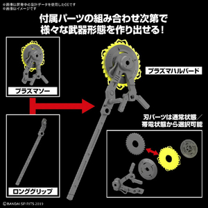 バンダイ カスタマイズウェポンズ(プラズマ武装) 30MMWPO34ﾌﾟﾗｽﾞﾏﾌﾞｿｳ-イメージ2