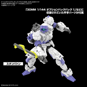 バンダイ カスタマイズウェポンズ(プラズマ武装) 30MMWPO34ﾌﾟﾗｽﾞﾏﾌﾞｿｳ-イメージ6