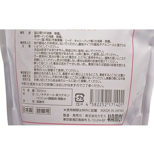 カモス フリーシス 猫専用消臭・除菌ミスト 詰替 320ml FC088NA-イメージ2